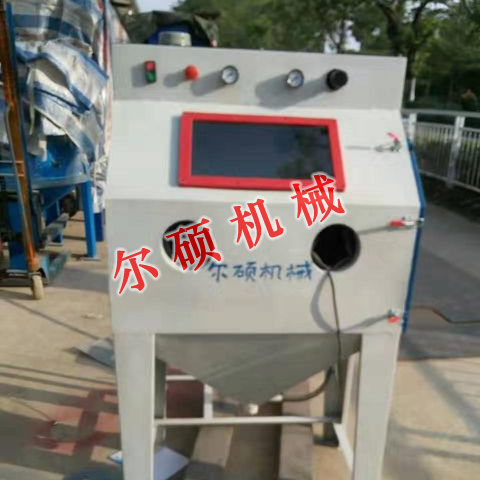 箱式噴砂機
